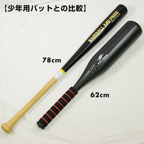 dショッピング |野球 プラスチック製バット 穴あきボール付き