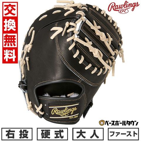 Rawlings一般硬式ファーストミット！高校野球対応！美品良品！ dショッピング |【交換往復送料無料】 野球 ファーストミット 硬式