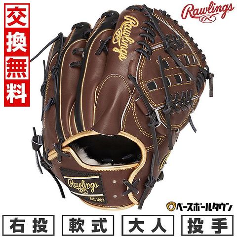 dショッピング |【交換往復送料無料】 野球 グローブ 軟式 大人 右投げ