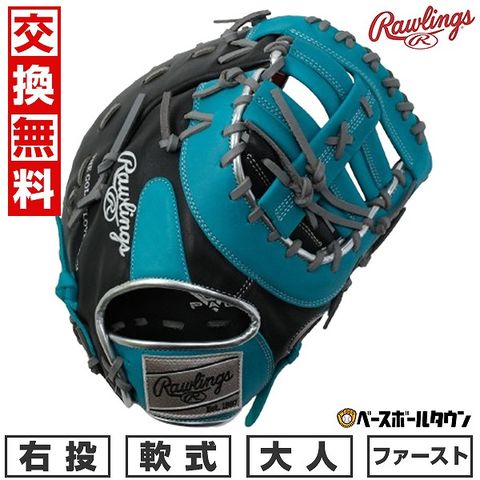dショッピング |【交換往復送料無料】 野球 ファーストミット 軟式 