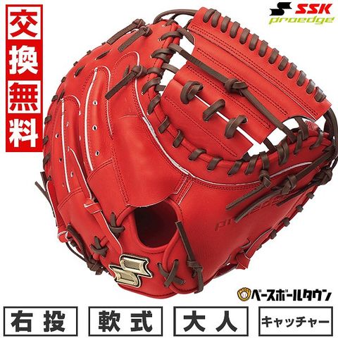 dショッピング |【交換往復送料無料】 野球 キャッチャーミット 軟式