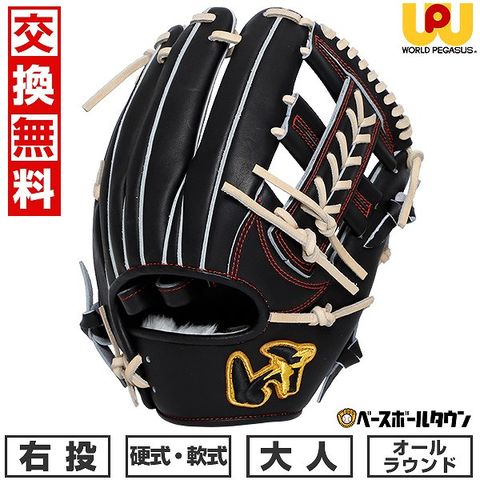野球 グローブ 硬式・軟式兼用 大人 ワールドペガサス グランドペガサス