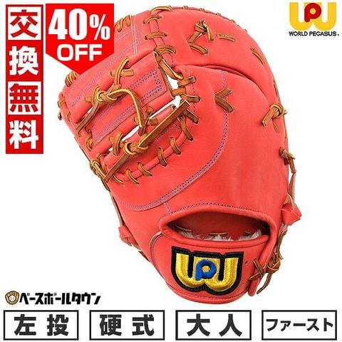 ワールドペガサス ファーストミット 軟式 グラブ・ミット - Jr 軟式用