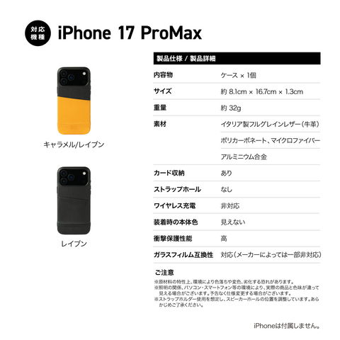 dショッピング |iPhone 17 Pro Max ケース レザー 本革 カード入れ 耐
