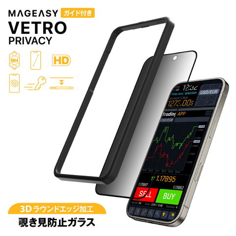 dショッピング |iPhone 16 Pro ガラスフィルム 覗き見防止 9H 強化