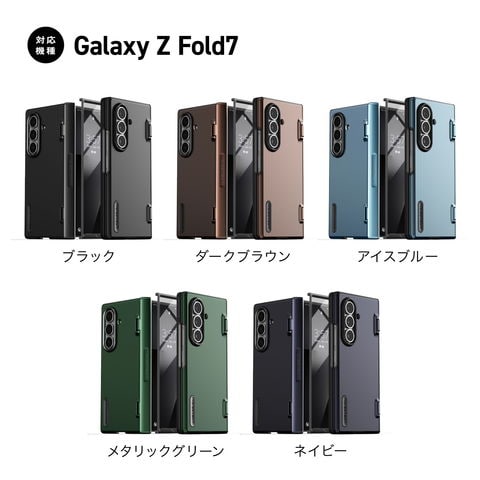 dショッピング |Galaxy Z Fold7 ケース 耐衝撃 カバーディスプレイ