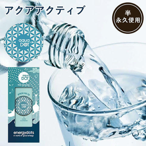 dショッピング |アクアアクティブ 電磁波防止 電磁波対策 浄水器