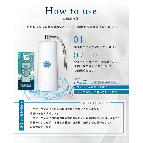 dショッピング |アクアアクティブ 電磁波防止 電磁波対策 浄水器