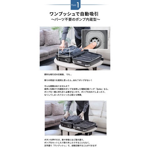 dショッピング |ポンプ内蔵電動圧縮バッグ Qubo キューボ Mサイズ 電動