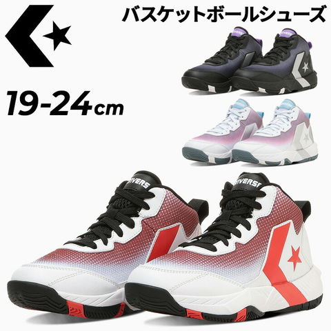 dショッピング |送料無料 コンバース ジュニア バスケットボール