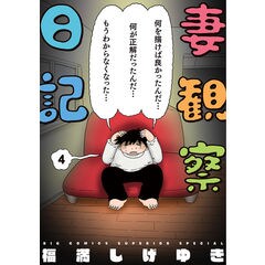 dショッピング | 『福満しげゆき / 漫画(コミック）』で絞り込んだ通販