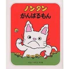 のんたん様 おまとめ♡ サンスター文具 ノンタン たっぷりシール かわいい 人気 絵本