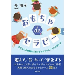 dショッピング | 『心理学』で絞り込んだbookfanの通販できる商品一覧