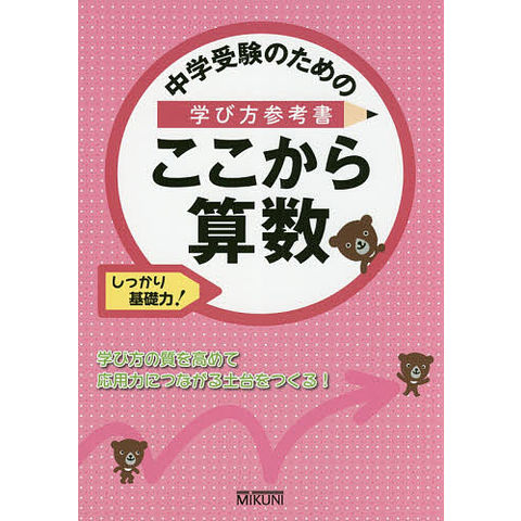 まめッチ　どんぐり算数　考える力　中学受験　早期教育　ドリル Amazon.co.jp: どんぐり倶楽部 どんぐり問題 どんぐり算数