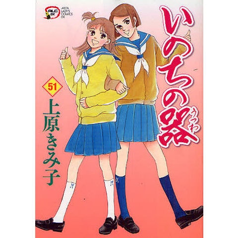 dショッピング |いのちの器 51/上原きみ子 | カテゴリ：レディースの