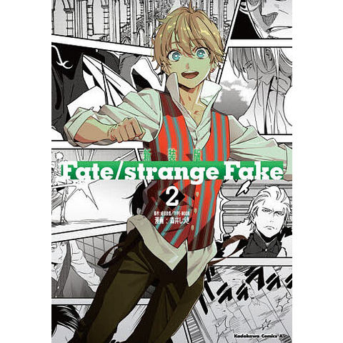 dショッピング |Fate/strange Fake 2/森井しづき/成田良悟/TYPE