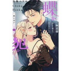 dショッピング | 『鳥海ペドロ ⁄ 漫画(コミック）』で絞り込んだ通販