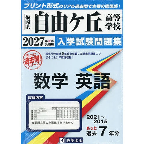 dショッピング |'27 自由ケ丘高等学校 数学英語 | カテゴリ：中学校の