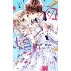 初婚　黒崎みのり dショッピング | 『初×婚 黒崎みのり』で絞り込んだ通販できる