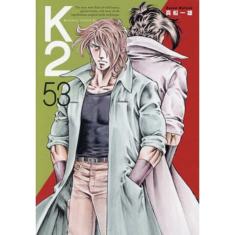 dショッピング |K2 53/真船一雄 | カテゴリ：青年の販売できる商品