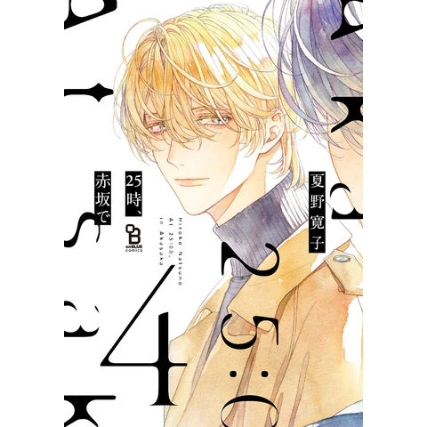 25時、赤坂で　夏野寛子　オードトワレ Amazon.co.jp: 夏野寛子 25時、赤坂で オードトワレ 香水 特典
