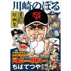 dショッピング |ザ・キンクス 2/榎本俊二 | カテゴリ：青年の