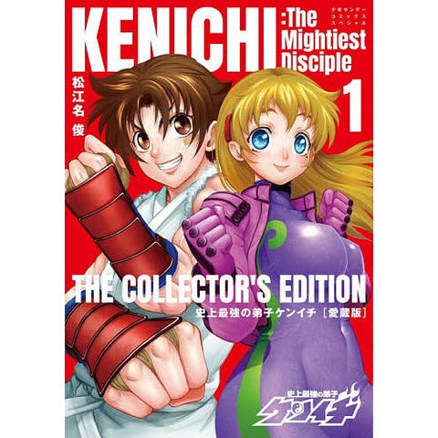 松江名俊 サイン 史上最強の弟子ケンイチ dショッピング |史上最強の弟子ケンイチ 1/松江名俊 | カテゴリ：少年