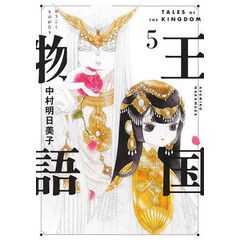 dショッピング | 『中村明日美子 / 漫画(コミック）』で絞り込んだ通販