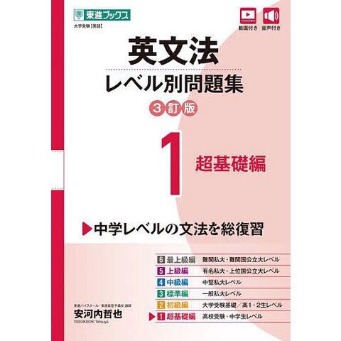 大学受験　参考書　問題集　英語 大学受験英語 参考書+問題集 5冊セットの通販 by Loren's shop