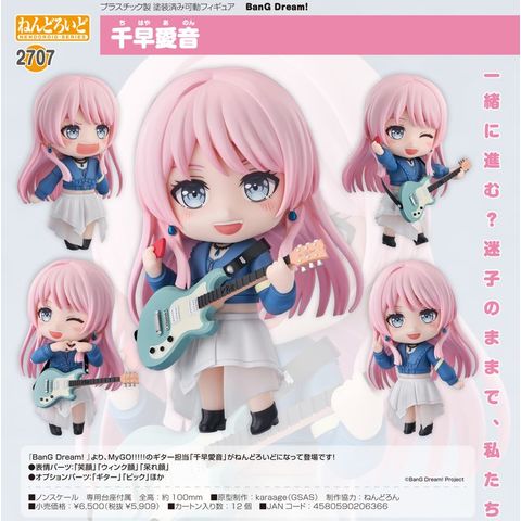 dショッピング |【新品/公式】BanG Dream!_ねんどろいど 千早愛音 公式