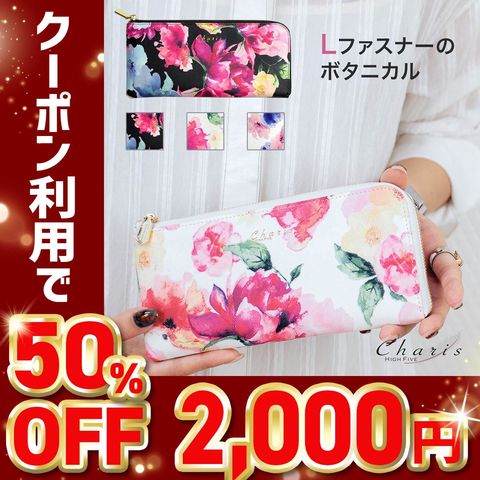 CharisHIGH サフィアーノレザー