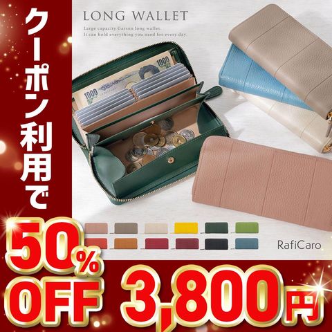 【限定50%OFFクーポン】【7,600円→3,800円】RafiCaro じゃばら牛革長財布 小銭とレシート自動仕分け 通帳も入る大容量 dustypink/ダスティピンク