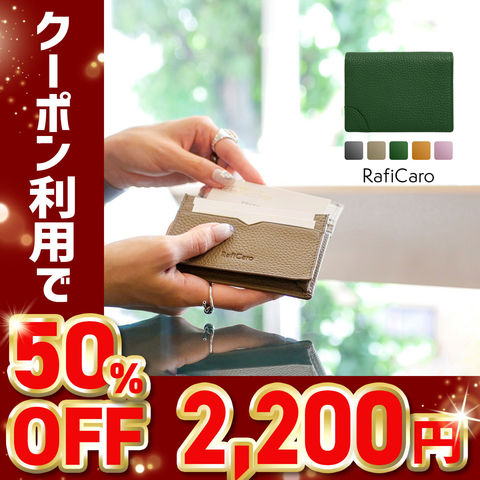【50%OFFクーポン2,200円！】RafiCaro たくさん入る本革名刺入れ 約100枚収納 名刺ホルダー付き 大容量 greige/グレージュ
