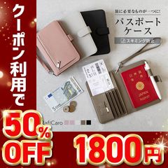 【限定50%OFFクーポン】【3,600円→1,800円】RafiCaro パスポートケース スキミング防止機能付き カード収納4枚 SIMカードポケット ペンホルダー ファスナーポケット 小銭入れ ストラップ付き フェイクレザー 大容量 ポケットサイズ手帳カバー lavender/ラベンダー