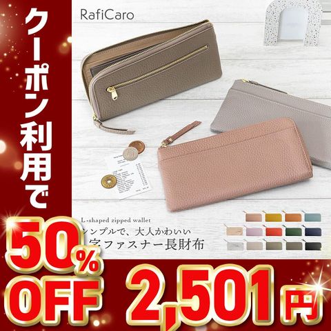 【50%OFFクーポン2,501円！】RafiCaro 薄さと軽さにこだわった本革長財布 通帳も入る大容量 green/グリーン