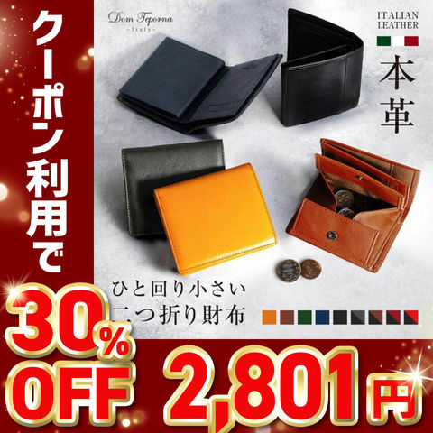 【30%OFFクーポン2,801円！】Dom Teporna Italy スリムな本革二つ折り財布 小銭が見やすいボックス型小銭入れ green/グリーン