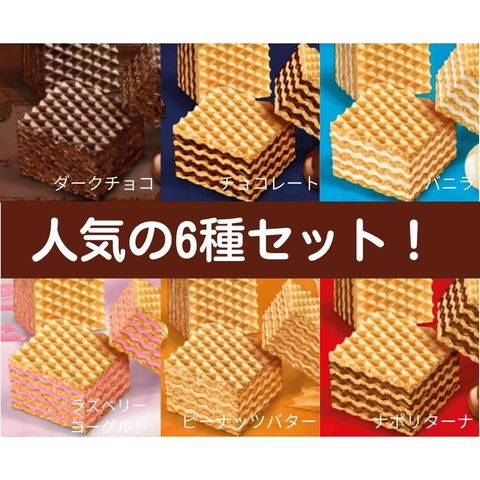 dショッピング |【 6種 各1袋 】ロアカー クワドラティーニ