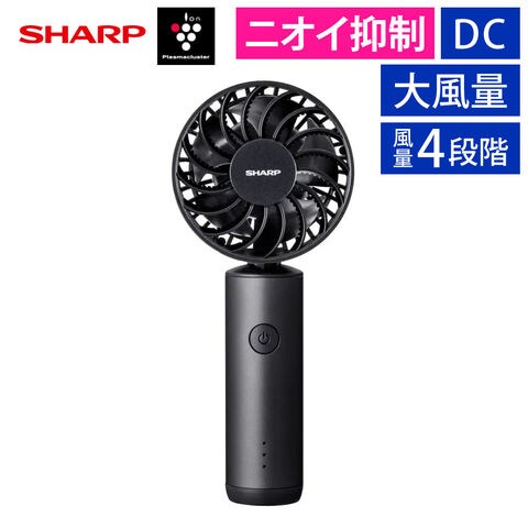 SHARP ハンディファン PJ-HS01-B ブラック シャープ公式通販