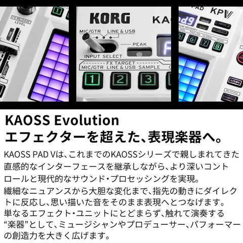 dショッピング |KORG ダイナミックエフェクトサンプラー KAOSS PAD KPV