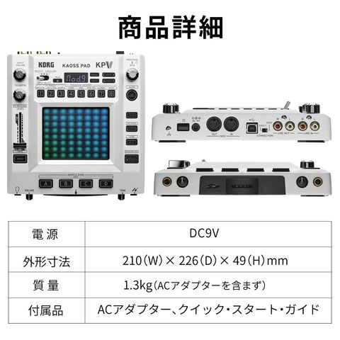 dショッピング |KORG ダイナミックエフェクトサンプラー KAOSS PAD KPV
