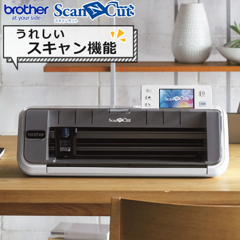 brother スキャンカット CMZ0102 CM300(カッティングマシン)｜ブラザー