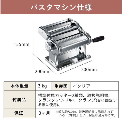 dショッピング |マルカート パスタマシン 家庭用 アトラス ATL150