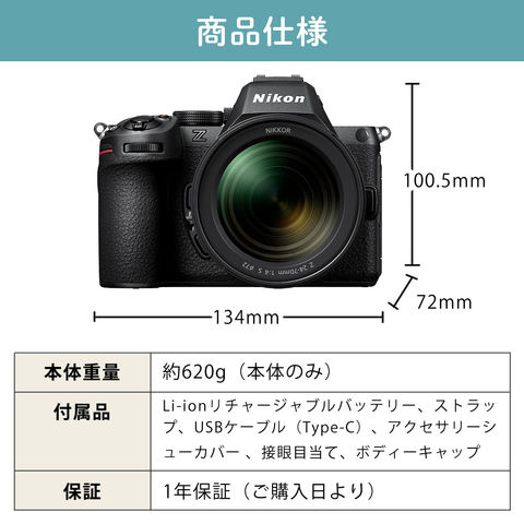 dショッピング |ニコン ミラーレスカメラ Z5II 24-105 レンズキット