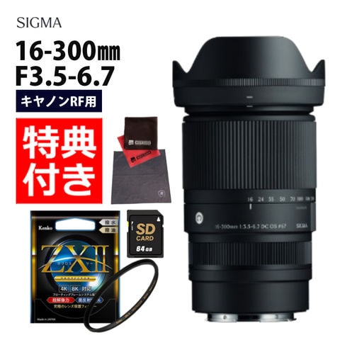 dショッピング |ケンコー高品質フィルターセット シグマ 16-300mm F3.5