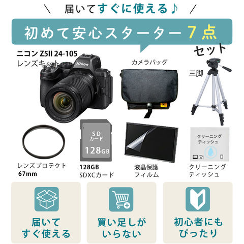 dショッピング |ニコン ミラーレスカメラ Z5II 24-105 レンズキット