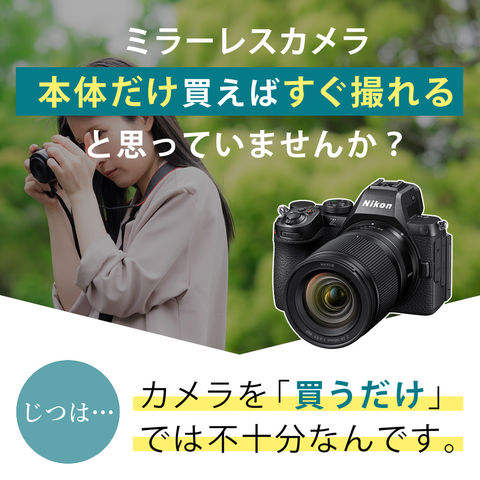 dショッピング |ニコン ミラーレスカメラ Z5II 24-105 レンズキット