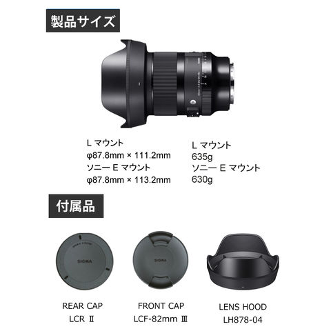 dショッピング |レンズ保護フィルター付 シグマ 20mm F1.4 DG DN（A
