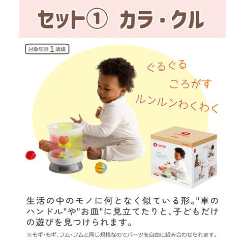 dショッピング |ピープル 1curiosity ワンキュリオシティ 知育玩具 1歳