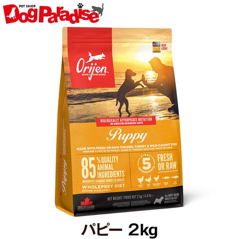 dショッピング |オリジン パピー 2kg ドッグフード 犬 ORIJEN ドック
