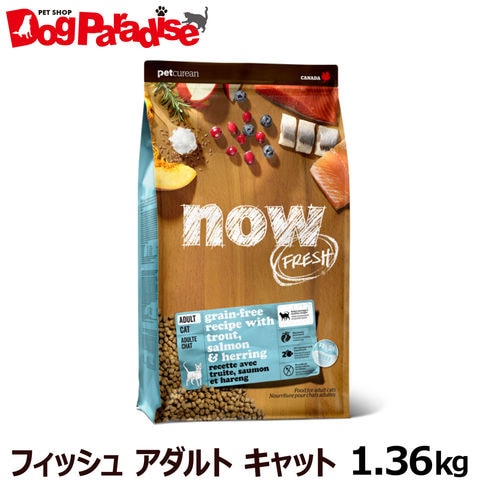 dショッピング |ナウ フレッシュ フィッシュアダルトキャット1.36kg 猫